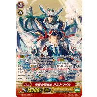 〔状態A-〕飛天の聖騎士アルトマイル【SP】{G-BT08/S14}《ロイヤルパラディン》