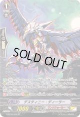 〔状態C〕デスティニー・ディーラー【SP】{G-BT08/S23}《リンクジョーカー》