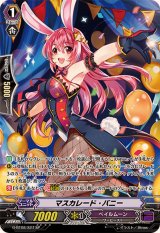 〔状態B〕マスカレード・バニー【SP】{G-BT08/S27}《ペイルムーン》