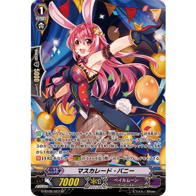 〔状態B〕マスカレード・バニー【SP】{G-BT08/S27}《ペイルムーン》