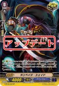 ランペイジ・シェイド【SP】{G-BT08/S32}《グランブルー》