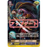 ランペイジ・シェイド【SP】{G-BT08/S32}《グランブルー》