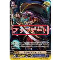 ランペイジ・シェイド【SP】{G-BT08/S32}《グランブルー》