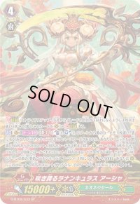〔状態A-〕咲き誇るラナンキュラスアーシャ【SP】{G-BT08/S33}《ネオネクタール》
