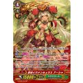 夢紡ぐラナンキュラスアーシャ【SP】{G-BT08/S34}《ネオネクタール》