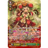 〔状態A-〕夢紡ぐラナンキュラスアーシャ【SP】{G-BT08/S34}《ネオネクタール》