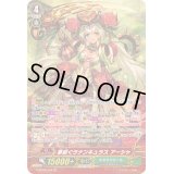 〔状態A-〕夢紡ぐラナンキュラスアーシャ【SP】{G-BT08/S34}《ネオネクタール》