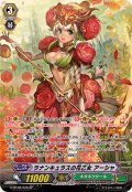 ラナンキュラスの花乙女アーシャ【SP】{G-BT08/S35}《ネオネクタール》