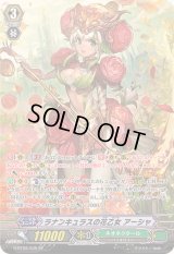 〔状態A-〕ラナンキュラスの花乙女アーシャ【SP】{G-BT08/S35}《ネオネクタール》