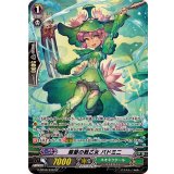 〔状態B〕開墾の戦乙女パドミニ【SP】{G-BT08/S36}《ネオネクタール》