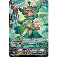 〔状態B〕開墾の戦乙女パドミニ【SP】{G-BT08/S36}《ネオネクタール》