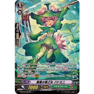 画像1: 〔状態B〕開墾の戦乙女パドミニ【SP】{G-BT08/S36}《ネオネクタール》