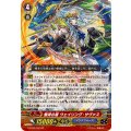 慟哭の嵐ウェイリング・サヴァス【GR】{G-BT09/002}《アクアフォース》