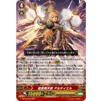 聖霊熾天使アルティエル【RRR】{G-BT09/003}《エンジェルフェザー》