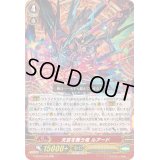 〔状態A-〕天空を舞う竜ルアード【RRR】{G-BT09/005}《シャドウパラディン》