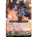 竜刻魔道士モルフェッサ【RRR】{G-BT09/006}《シャドウパラディン》