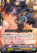 竜刻魔道士モルフェッサ【RRR】{G-BT09/006}《シャドウパラディン》