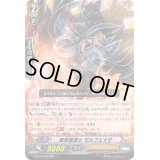 竜刻魔道士モルフェッサ【RRR】{G-BT09/006}《シャドウパラディン》
