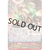 超刻獣スプリット・ペガサス【RRR】{G-BT09/009}《ギアクロニクル》