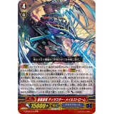 〔状態B〕蒼嵐旋竜ディザスター・メイルストローム【RRR】{G-BT09/010}《アクアフォース》