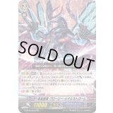 蒼嵐覇竜グローリー・メイルストローム【Re】{G-BT09/Re:05}《アクアフォース》