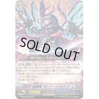 蒼嵐覇竜グローリー・メイルストローム【Re】{G-BT09/Re:05}《アクアフォース》