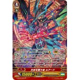 〔状態A-〕天空を舞う竜ルアード【SP】{G-BT09/S03}《シャドウパラディン》