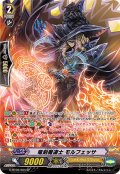 〔状態A-〕竜刻魔道士モルフェッサ【SP】{G-BT09/S04}《シャドウパラディン》