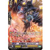 〔状態A-〕竜刻魔道士モルフェッサ【SP】{G-BT09/S04}《シャドウパラディン》