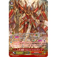 〔状態A-〕真・抹消者ドラゴニック・ディセンダントZ【SP】{G-BT09/S05}《なるかみ》