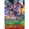 大英雄ライジング・スーパーノヴァ【SP】{G-BT09/S06}《スパイクブラザーズ》