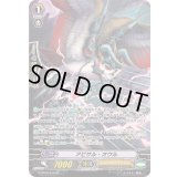 〔状態B〕アビサル・オウル【SP】{G-BT09/S14}《シャドウパラディン》