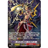 マイティボルト・ドラグーン【SP】{G-BT09/S18}《なるかみ》