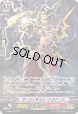 〔状態A-〕マイティボルト・ドラグーン【SP】{G-BT09/S18}《なるかみ》