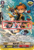 〔状態B〕凱旋の雷レシェフ【SP】{G-BT09/S19}《なるかみ》