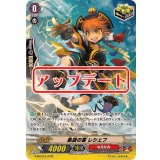 〔状態B〕凱旋の雷レシェフ【SP】{G-BT09/S19}《なるかみ》