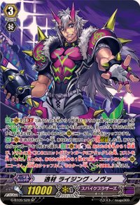 〔状態A-〕逸材ライジング・ノヴァ【SP】{G-BT09/S20}《スパイクブラザーズ》