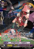 〔状態B〕アクロバット・ベルディ【SP】{G-BT09/S21}《スパイクブラザーズ》