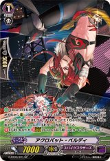 〔状態A-〕アクロバット・ベルディ【SP】{G-BT09/S21}《スパイクブラザーズ》