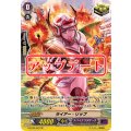 ライアー・リップ【SP】{G-BT09/S22}《スパイクブラザーズ》