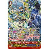 〔状態A-〕嵐を統べる者コマンダー・サヴァス【SP】{G-BT09/S23}《アクアフォース》