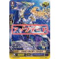 ケルピーライダーペトロス【SP】{G-BT09/S26}《アクアフォース》