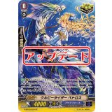 〔状態B〕ケルピーライダーペトロス【SP】{G-BT09/S26}《アクアフォース》