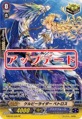 〔状態B〕ケルピーライダーペトロス【SP】{G-BT09/S26}《アクアフォース》