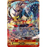 〔状態A-〕黒炎をまとう竜オグマ【SGR】{G-BT10/001SGR}《シャドウパラディン》