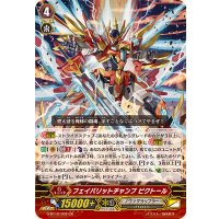 〔状態A-〕フェイバリットチャンプビクトール【GR】{G-BT10/002}《ノヴァグラップラー》