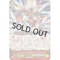 〔状態A-〕フェイバリットチャンプビクトール【GR】{G-BT10/002}《ノヴァグラップラー》