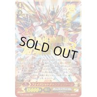〔状態B〕フェイバリットチャンプビクトール【SGR】{G-BT10/002SGR}《ノヴァグラップラー》