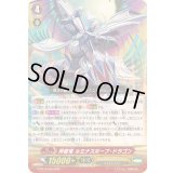 神聖竜ルミナスホープ・ドラゴン【RRR】{G-BT10/003}《ロイヤルパラディン》