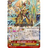 〔状態B〕煌牙の黄金騎士ガルモール【RRR】{G-BT10/004}《ゴールドパラディン》